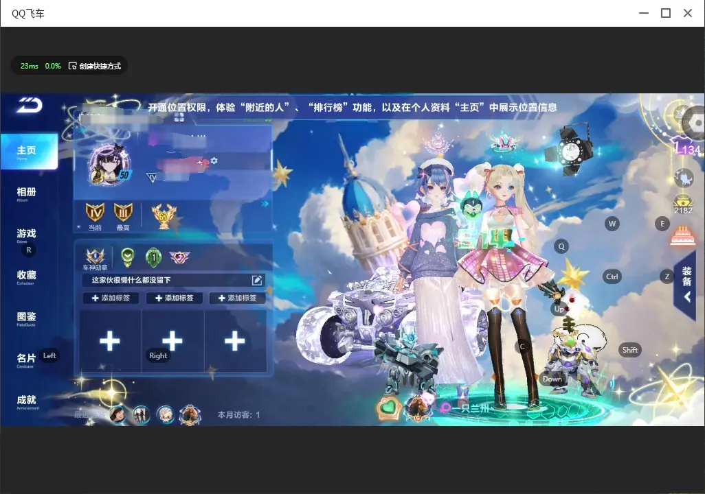 FCSLC32534QQ飞车手游账号详情图3 FCSLC32534QQ飞车手游账号详情图3