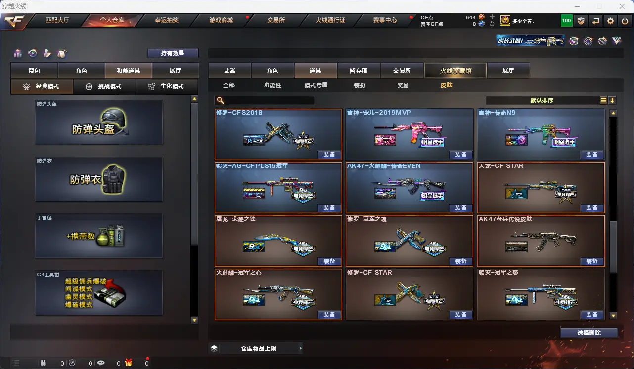 CFLC317156穿越火线账号详情图25 CFLC317156穿越火线账号详情图25