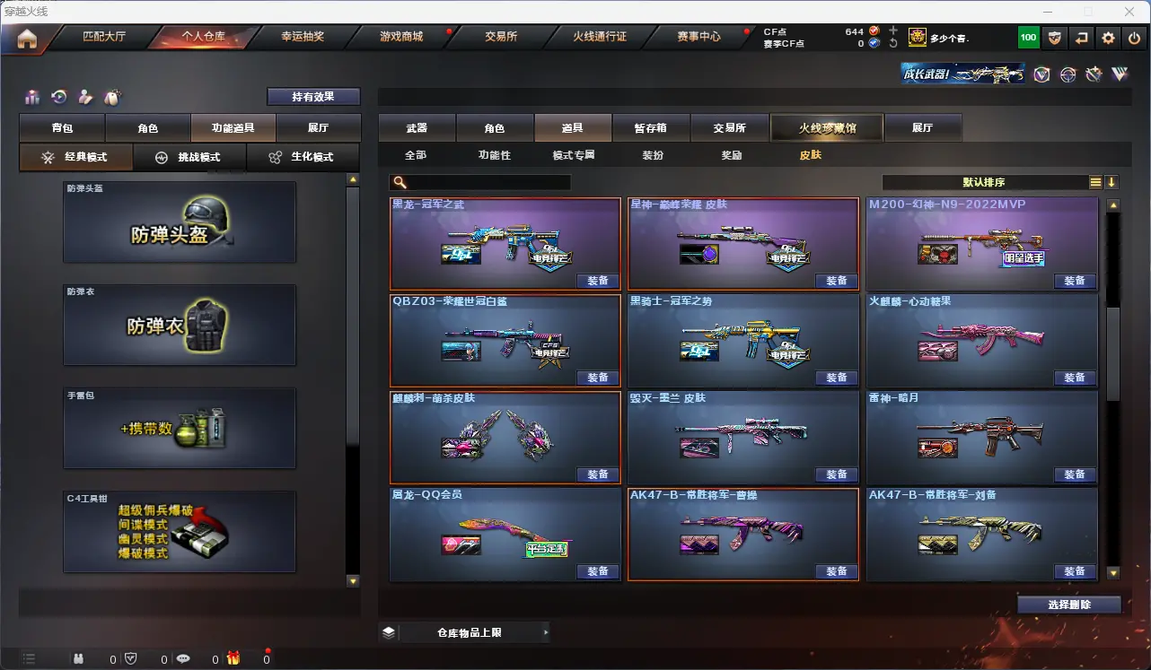 CFLC317156穿越火线账号详情图24 CFLC317156穿越火线账号详情图24