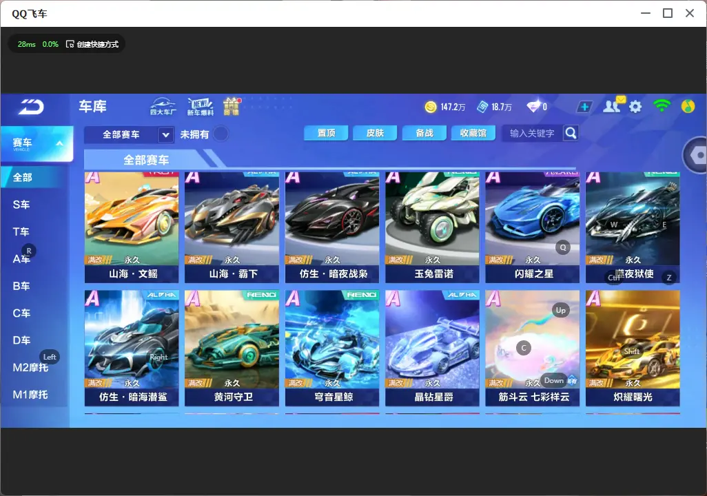 FCSLC32535QQ飞车手游账号详情图9 FCSLC32535QQ飞车手游账号详情图9