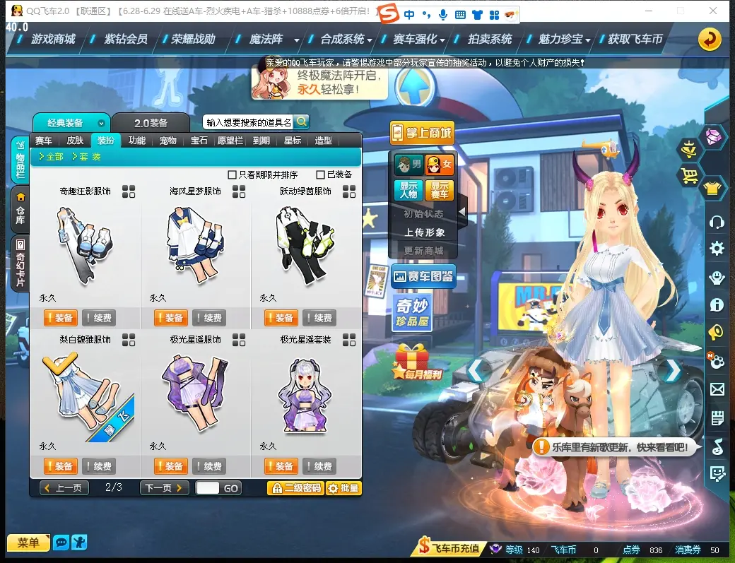 FCDLC30646QQ飞车端游账号详情图10 FCDLC30646QQ飞车端游账号详情图10