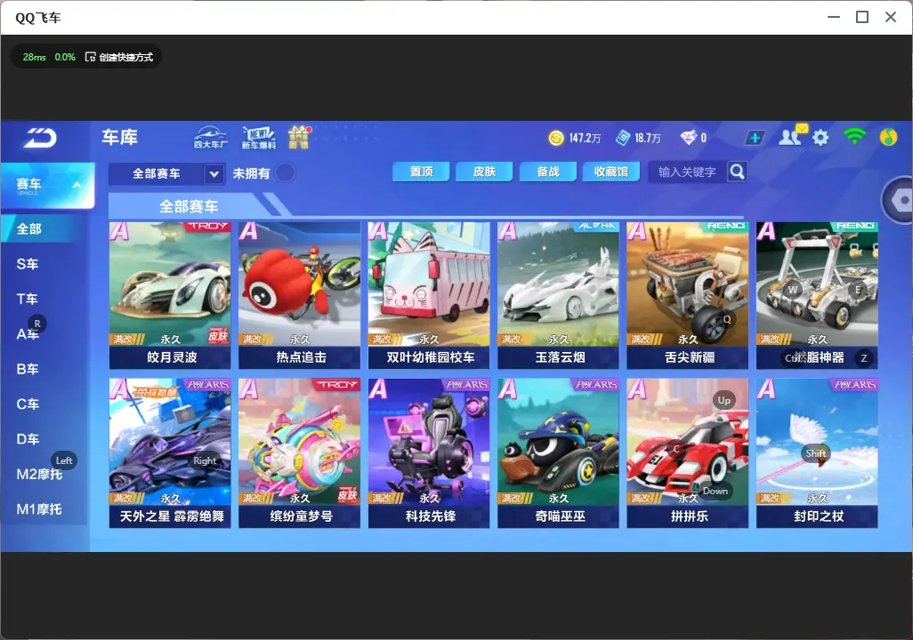 FCSLC32535QQ飞车手游账号详情图7 FCSLC32535QQ飞车手游账号详情图7