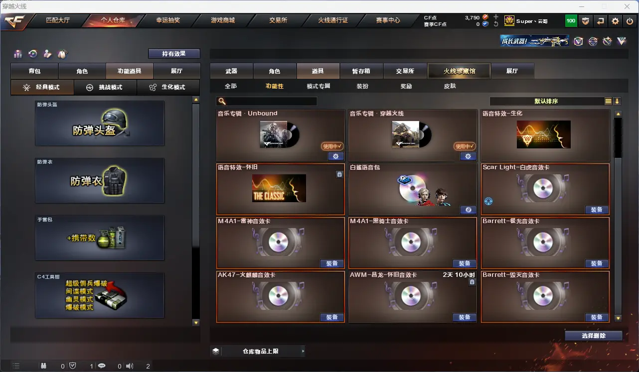 CFLC317101穿越火线账号详情图28 CFLC317101穿越火线账号详情图28