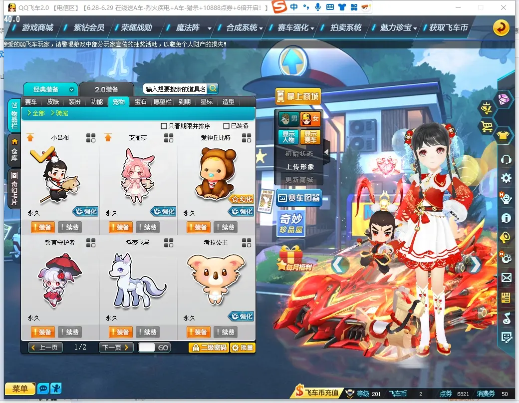 FCDLC30645QQ飞车端游账号详情图15 FCDLC30645QQ飞车端游账号详情图15
