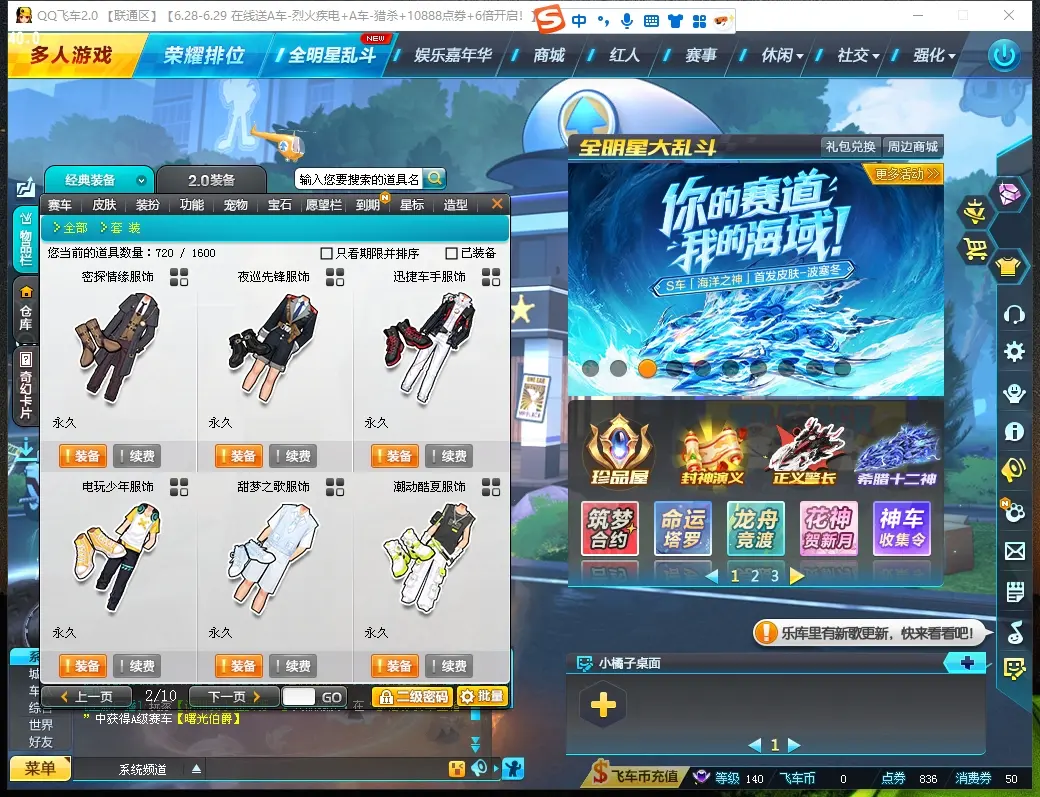 FCDLC30646QQ飞车端游账号详情图8 FCDLC30646QQ飞车端游账号详情图8