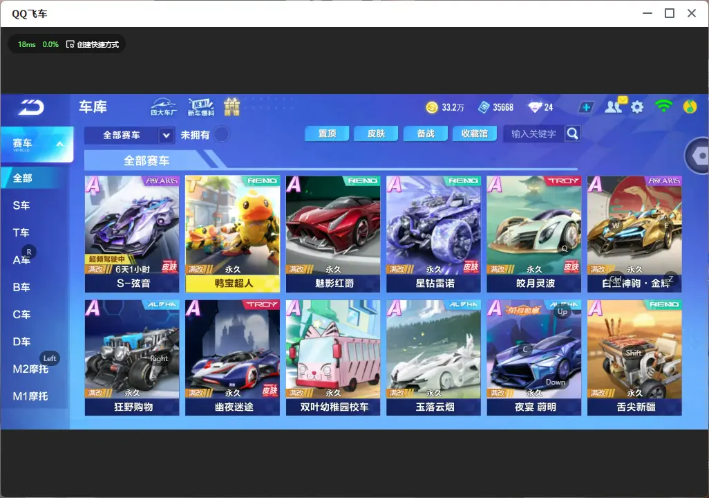 QQ飞车手游账号安卓QQLC609279 【T鸭宝超人/双生战神/马丁】 【可二次实名】 【VIP5】 永久T车1 永久T车：鸭宝超人；