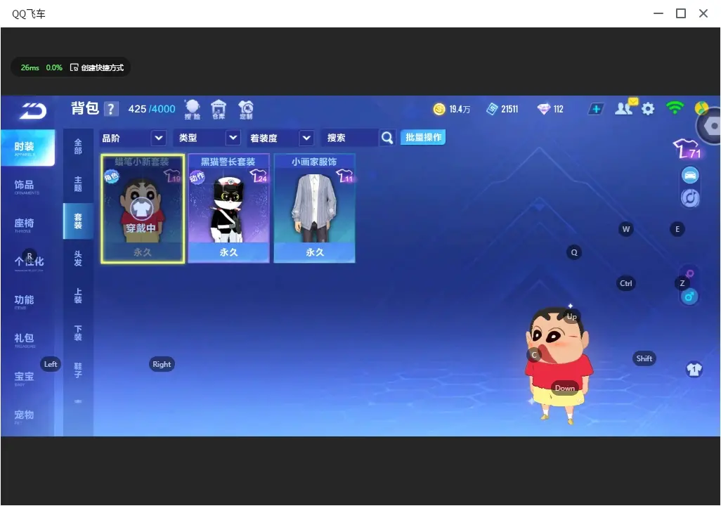 FCSLC32533QQ飞车手游账号详情图12 FCSLC32533QQ飞车手游账号详情图12
