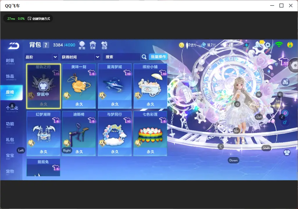 FCSLC32535QQ飞车手游账号详情图22 FCSLC32535QQ飞车手游账号详情图22