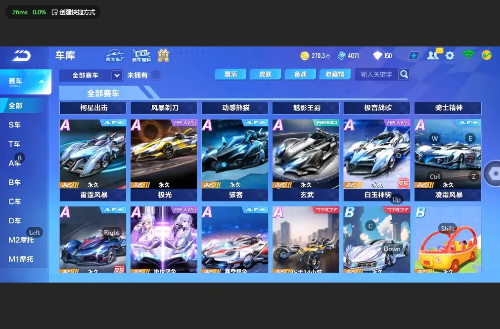 FCSLC32529QQ飞车手游账号详情图14 FCSLC32529QQ飞车手游账号详情图14