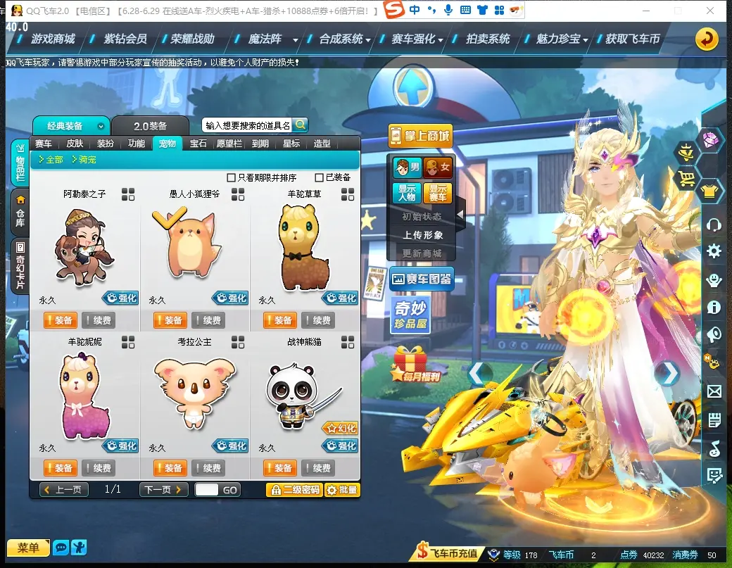 FCDLC30647QQ飞车端游账号详情图10 FCDLC30647QQ飞车端游账号详情图10