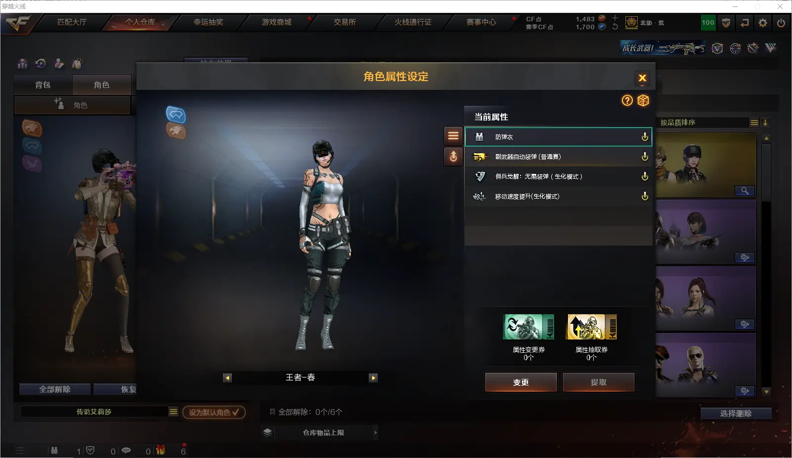 CFLC317160穿越火线账号详情图8 CFLC317160穿越火线账号详情图8