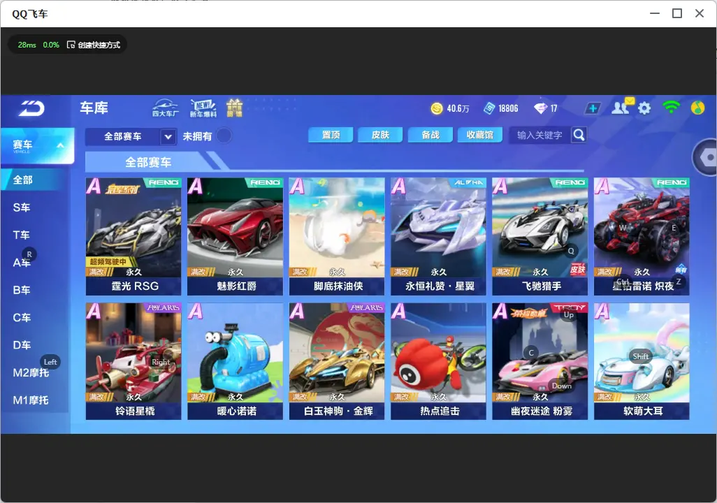 QQ飞车手游账号安卓QQLC609294 【霆光四皮肤/马丁/破晓者荣耀】 【可二次实名】 【VIP6】 永久A车1 永久A车：S霆光；