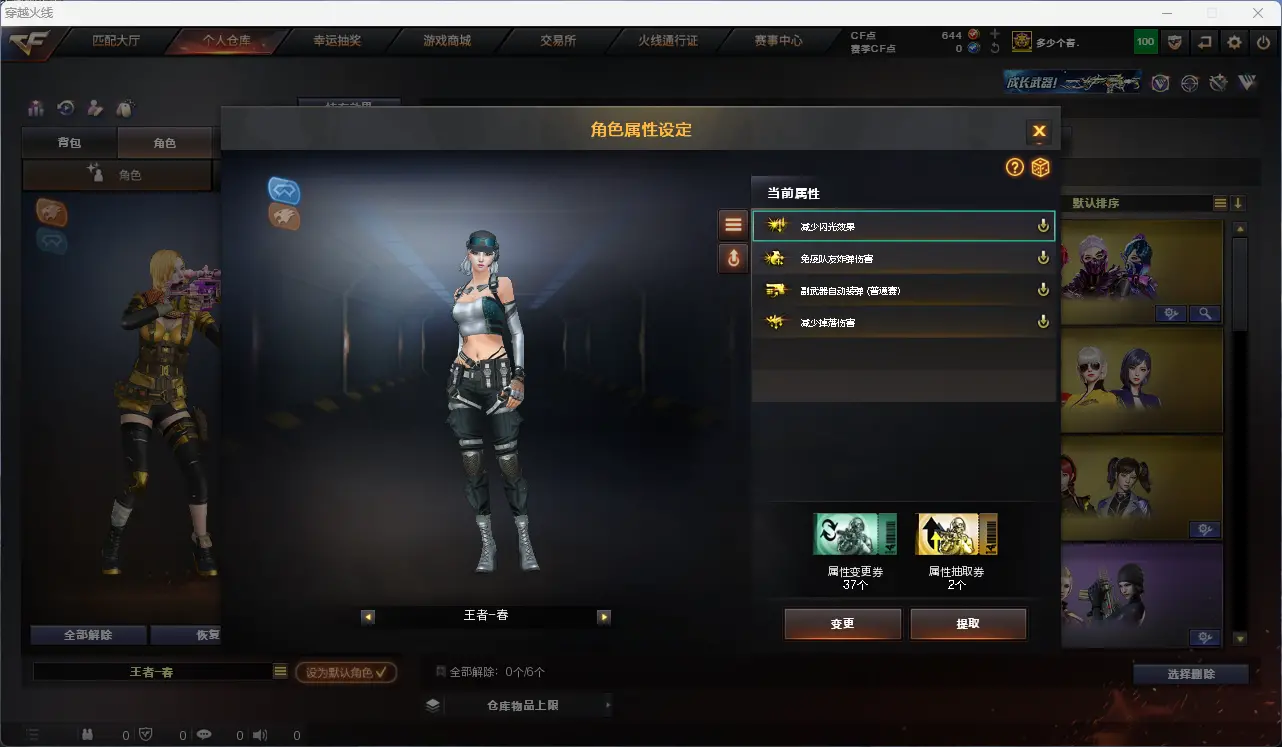CFLC317156穿越火线账号详情图18 CFLC317156穿越火线账号详情图18