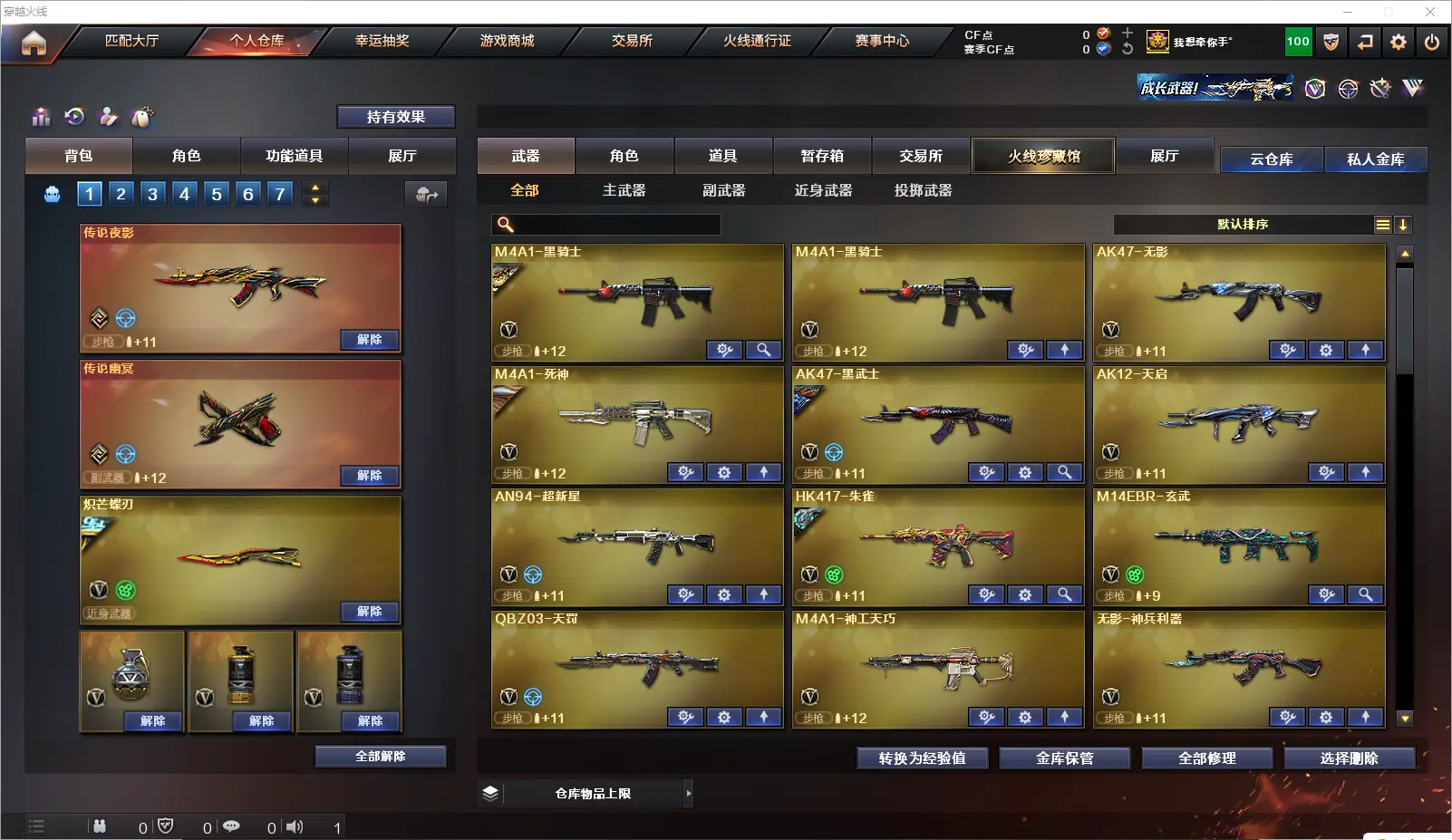CFLC317103穿越火线账号详情图4 CFLC317103穿越火线账号详情图4