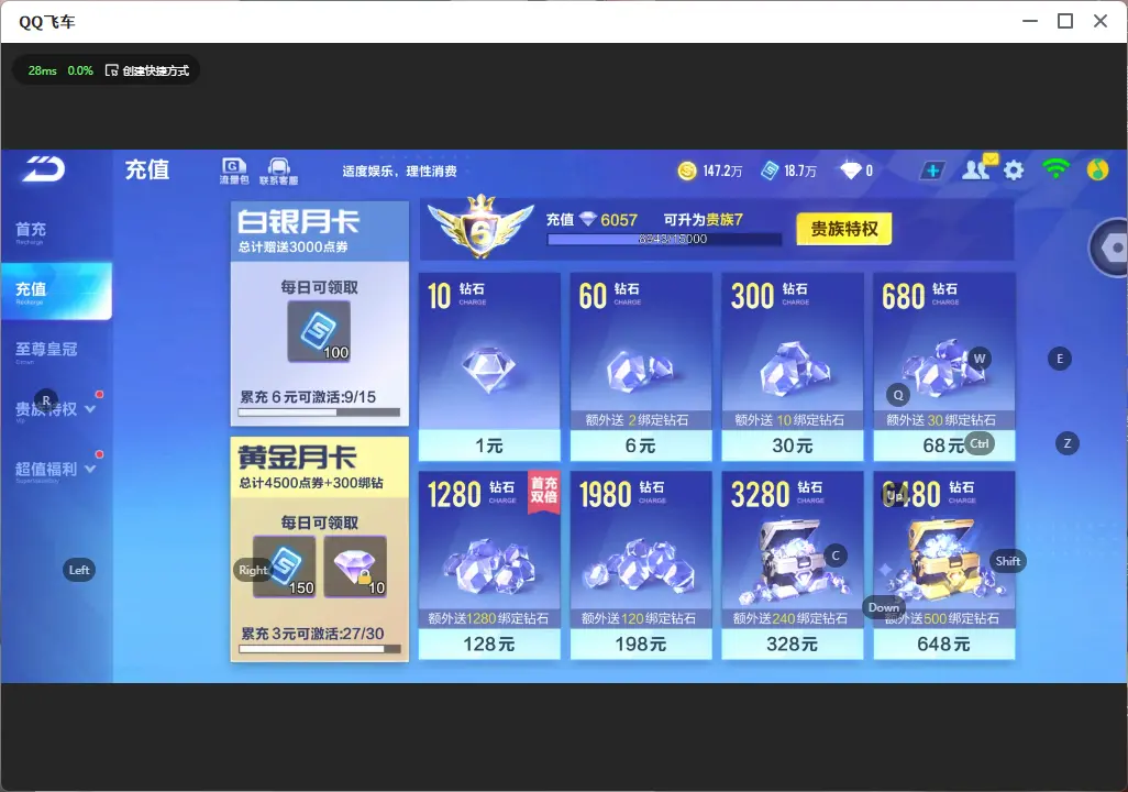 FCSLC32535QQ飞车手游账号详情图5 FCSLC32535QQ飞车手游账号详情图5