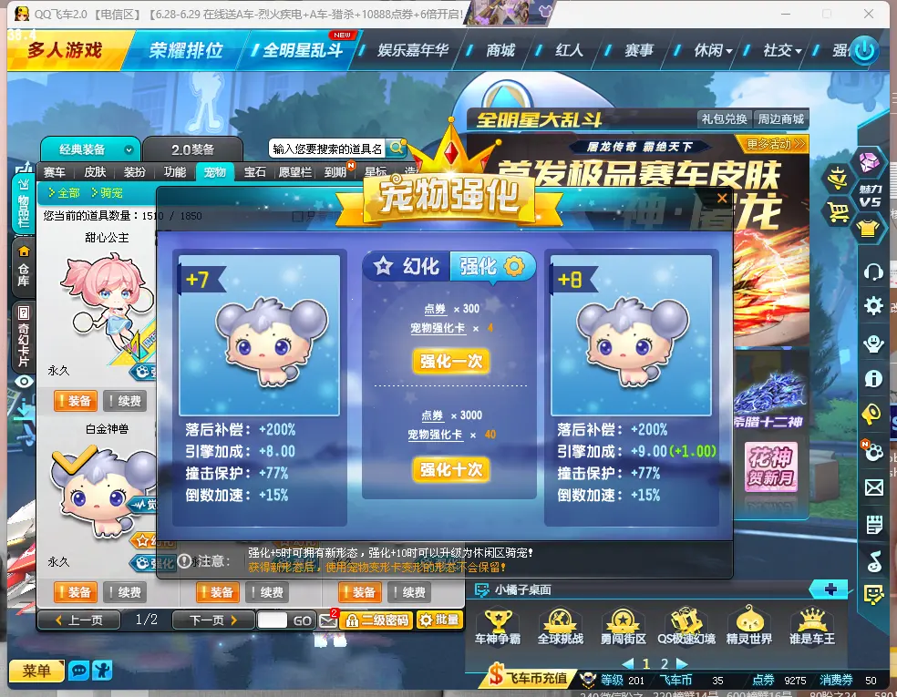 FCDLC30650QQ飞车端游账号详情图12 FCDLC30650QQ飞车端游账号详情图12