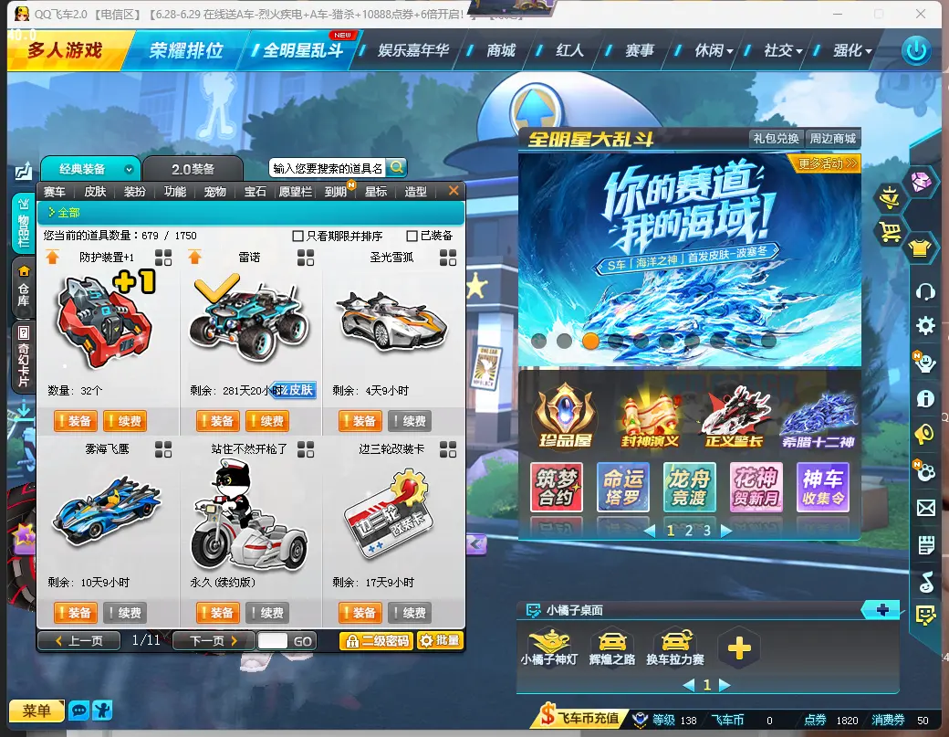 FCDLC30653QQ飞车端游账号详情图8 FCDLC30653QQ飞车端游账号详情图8