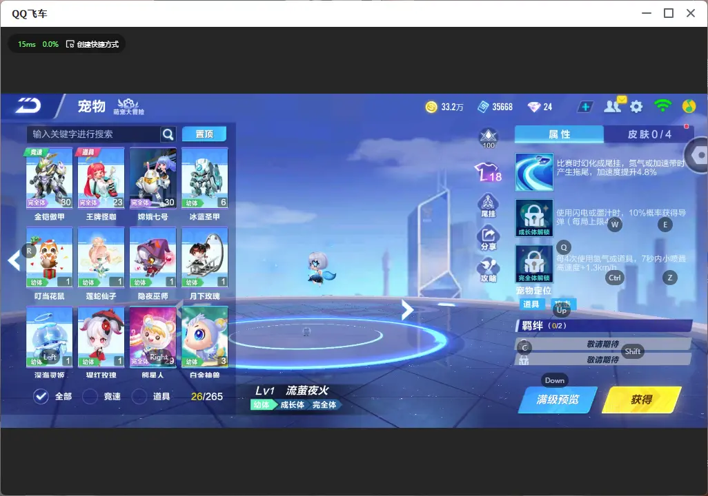 FCSLC32530QQ飞车手游账号详情图14 FCSLC32530QQ飞车手游账号详情图14