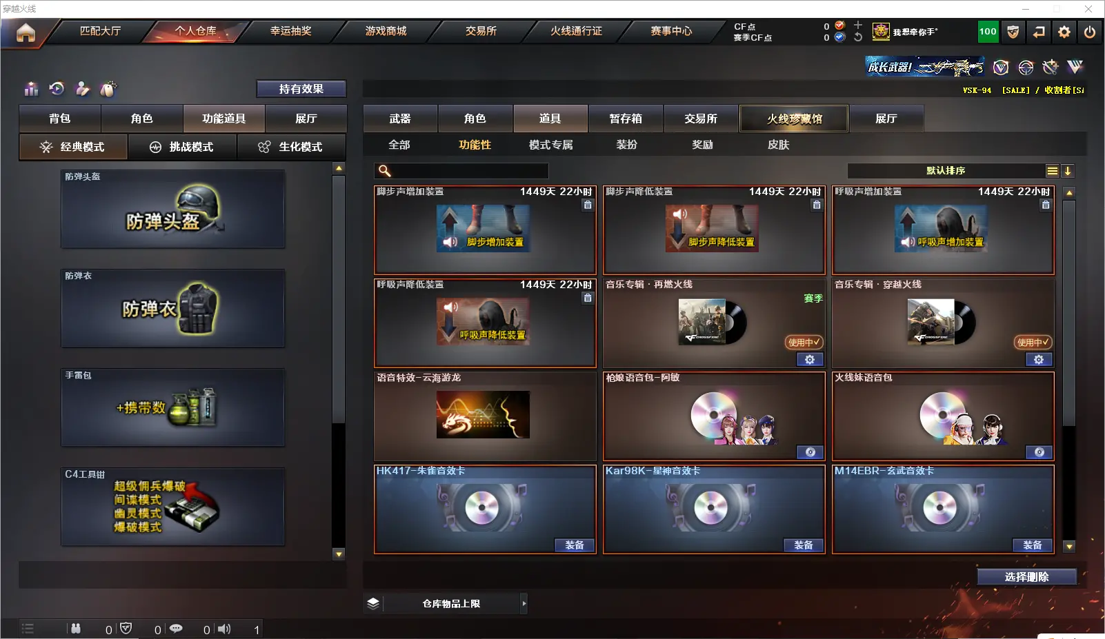 CFLC317103穿越火线账号详情图26 CFLC317103穿越火线账号详情图26