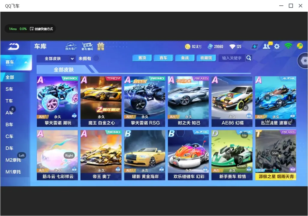 FCSLC32526QQ飞车手游账号详情图8 FCSLC32526QQ飞车手游账号详情图8