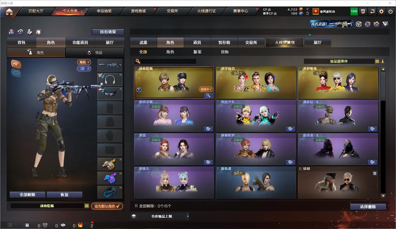 CFLC317161穿越火线账号详情图10 CFLC317161穿越火线账号详情图10