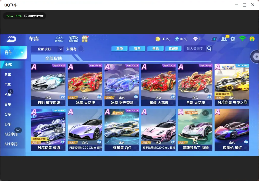 FCSLC32535QQ飞车手游账号详情图15 FCSLC32535QQ飞车手游账号详情图15