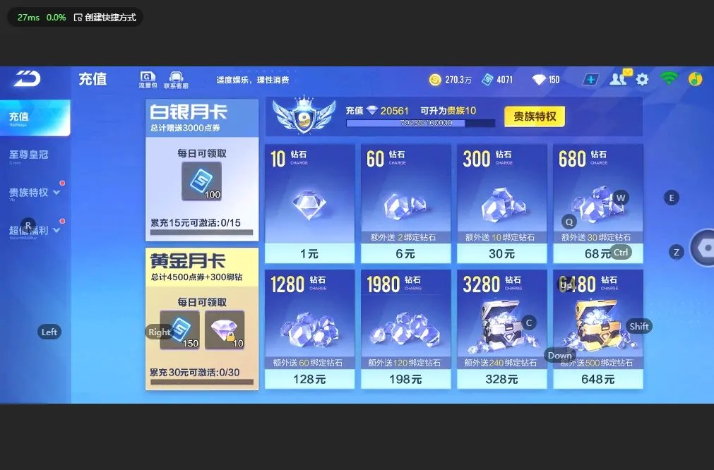 FCSLC32529QQ飞车手游账号详情图5 FCSLC32529QQ飞车手游账号详情图5