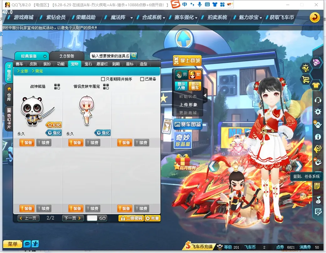 FCDLC30645QQ飞车端游账号详情图16 FCDLC30645QQ飞车端游账号详情图16