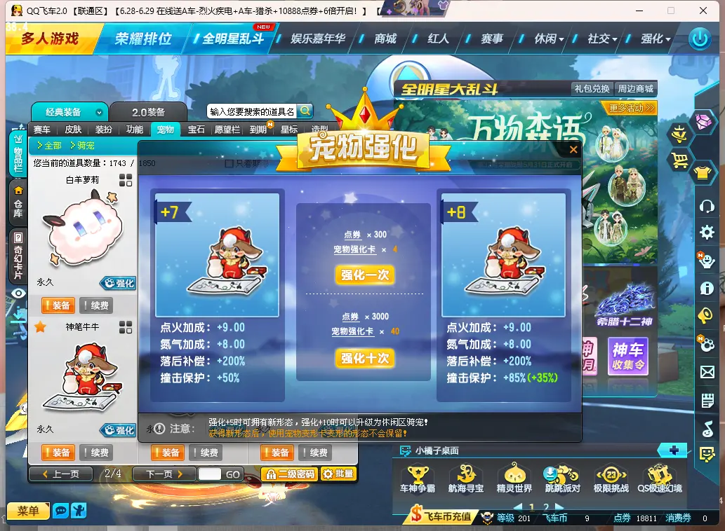FCDLC30649QQ飞车端游账号详情图15 FCDLC30649QQ飞车端游账号详情图15