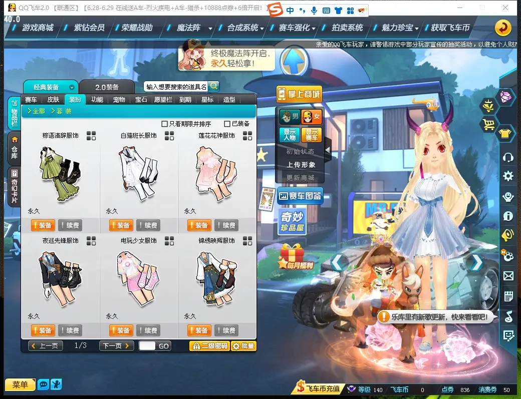 FCDLC30646QQ飞车端游账号详情图9 FCDLC30646QQ飞车端游账号详情图9