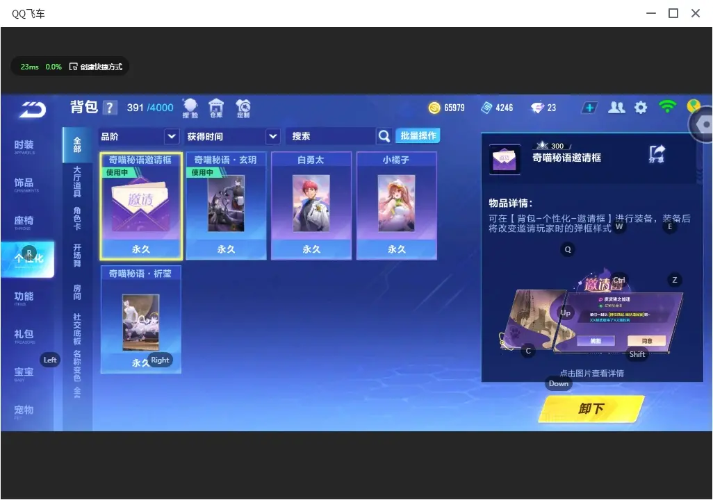 FCSLC32534QQ飞车手游账号详情图14 FCSLC32534QQ飞车手游账号详情图14