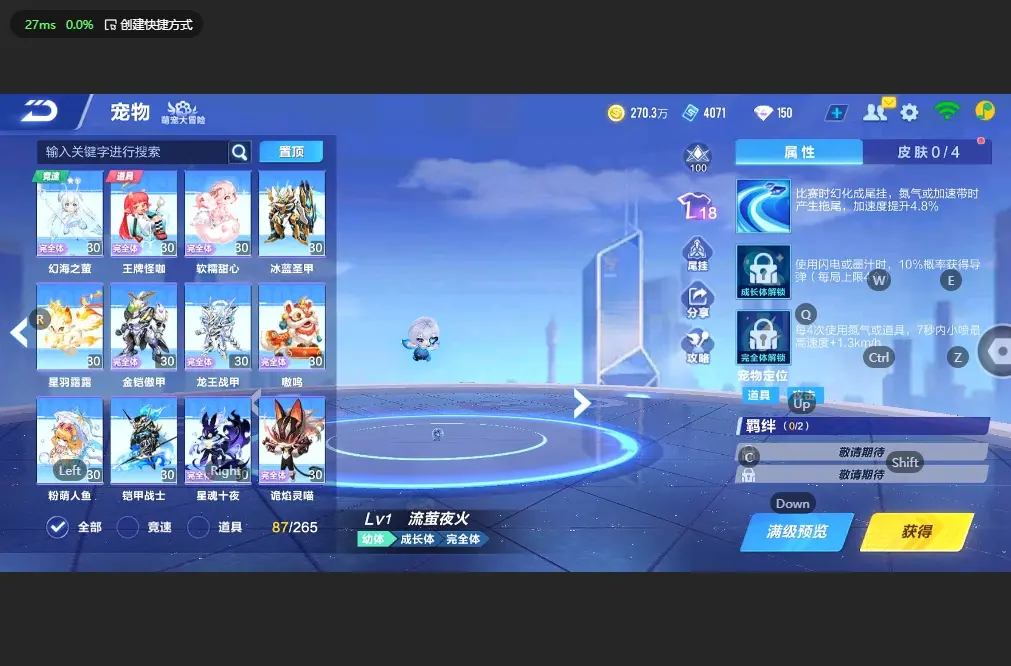 FCSLC32529QQ飞车手游账号详情图20 FCSLC32529QQ飞车手游账号详情图20