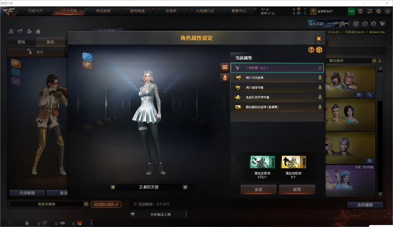 CFLC317103穿越火线账号详情图24 CFLC317103穿越火线账号详情图24