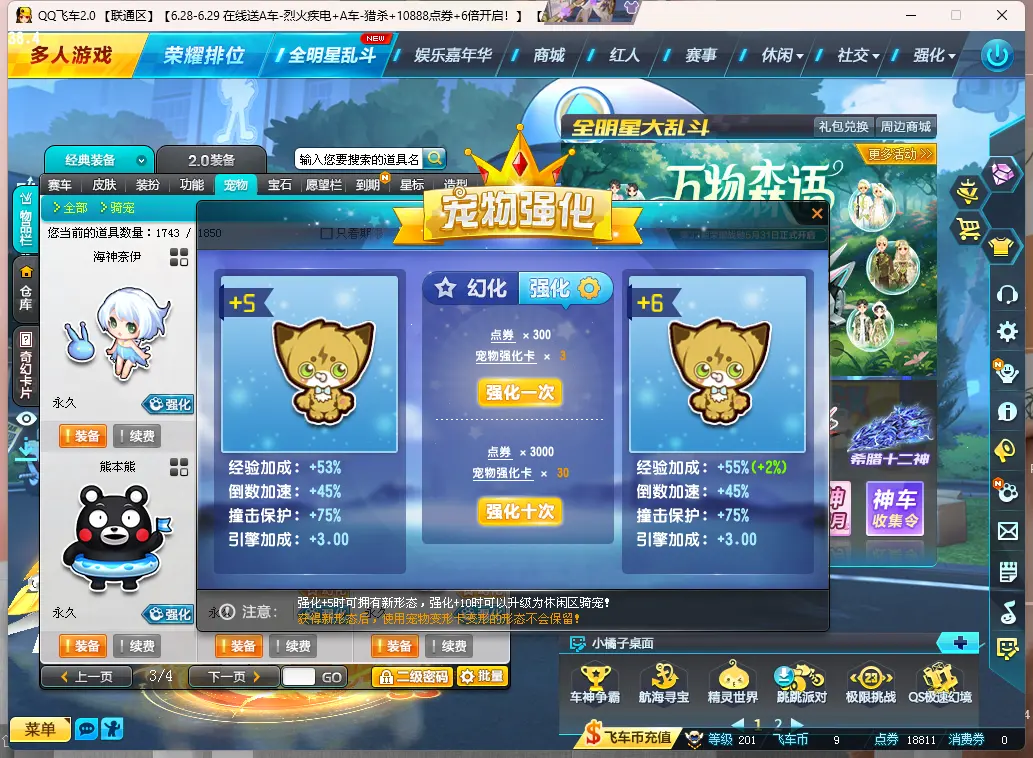 FCDLC30649QQ飞车端游账号详情图14 FCDLC30649QQ飞车端游账号详情图14