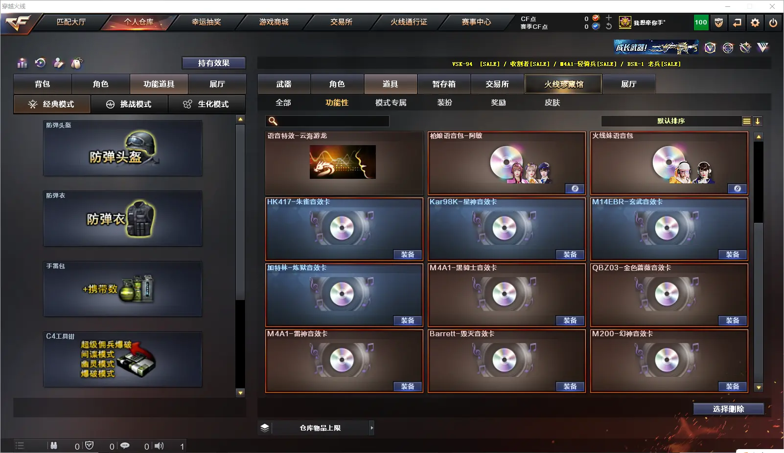 CFLC317103穿越火线账号详情图27 CFLC317103穿越火线账号详情图27