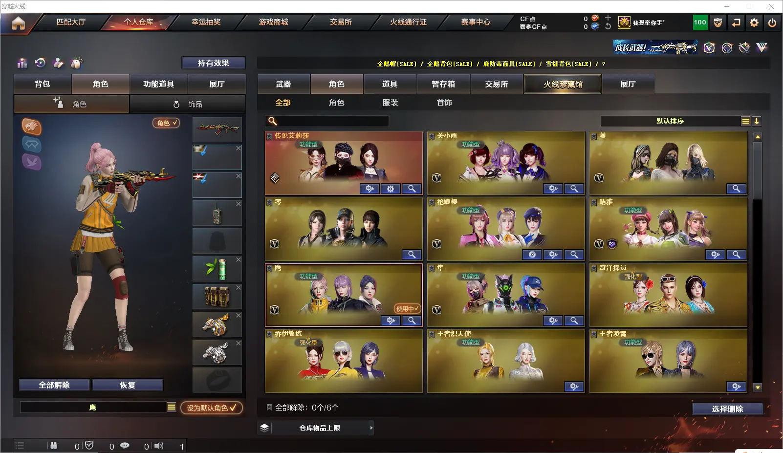 CFLC317103穿越火线账号详情图17 CFLC317103穿越火线账号详情图17