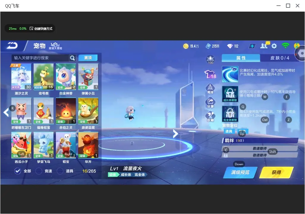 FCSLC32533QQ飞车手游账号详情图10 FCSLC32533QQ飞车手游账号详情图10