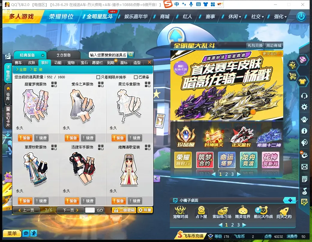FCDLC30647QQ飞车端游账号详情图7 FCDLC30647QQ飞车端游账号详情图7