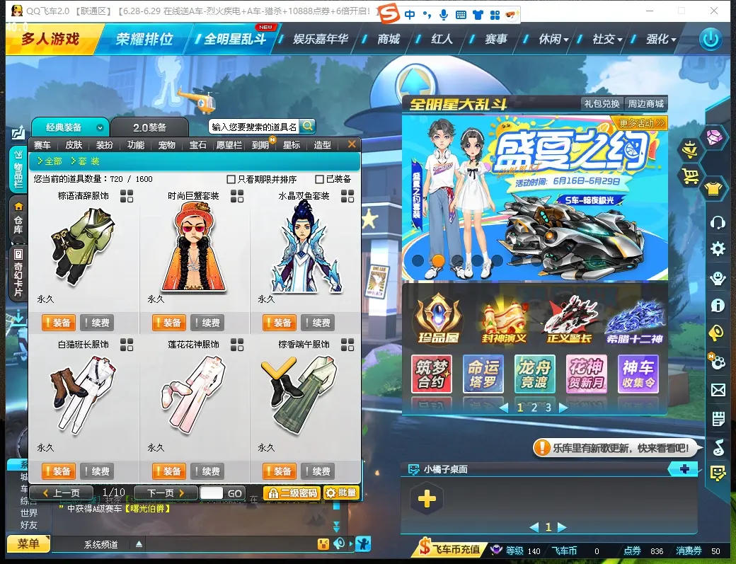 FCDLC30646QQ飞车端游账号详情图7 FCDLC30646QQ飞车端游账号详情图7
