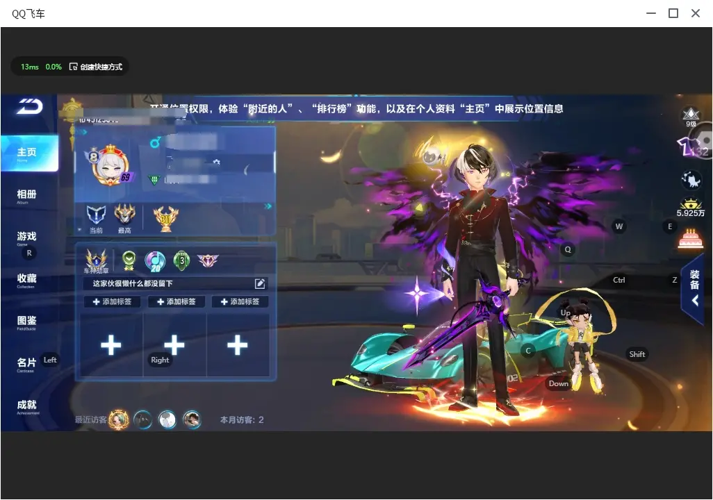 FCSLC32526QQ飞车手游账号详情图3 FCSLC32526QQ飞车手游账号详情图3