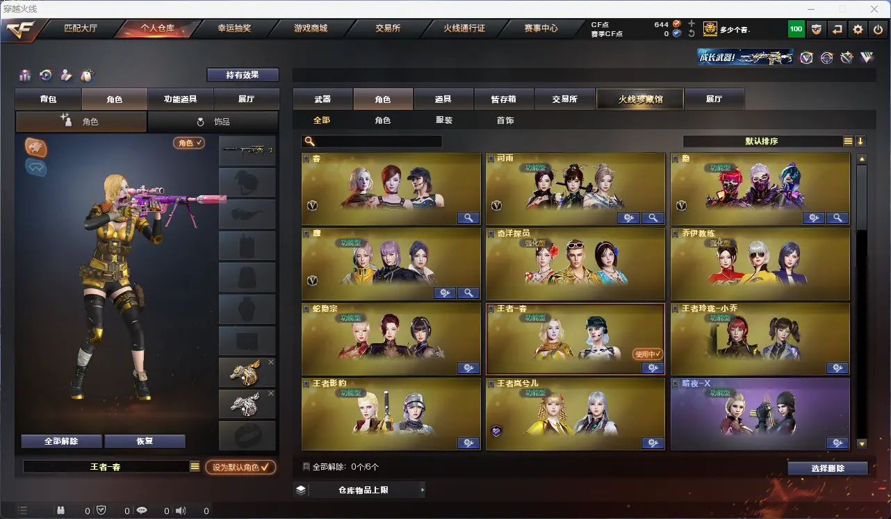 CFLC317156穿越火线账号详情图15 CFLC317156穿越火线账号详情图15