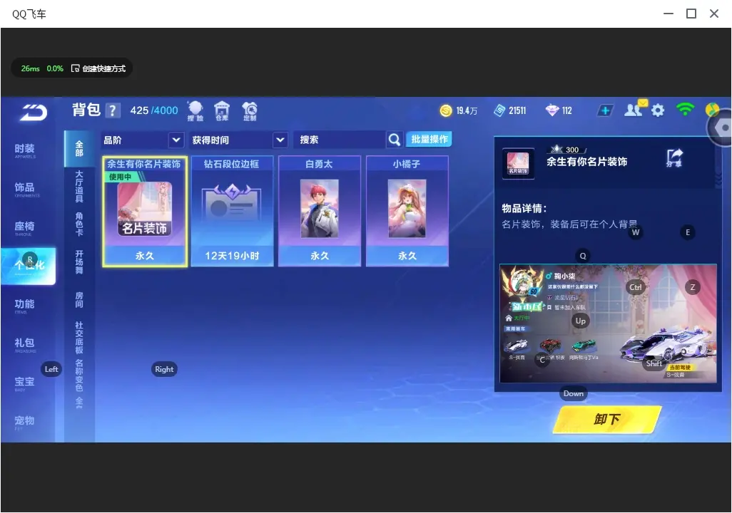 FCSLC32533QQ飞车手游账号详情图14 FCSLC32533QQ飞车手游账号详情图14