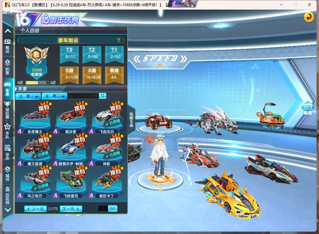 FCDLC30649QQ飞车端游账号详情图5 FCDLC30649QQ飞车端游账号详情图5