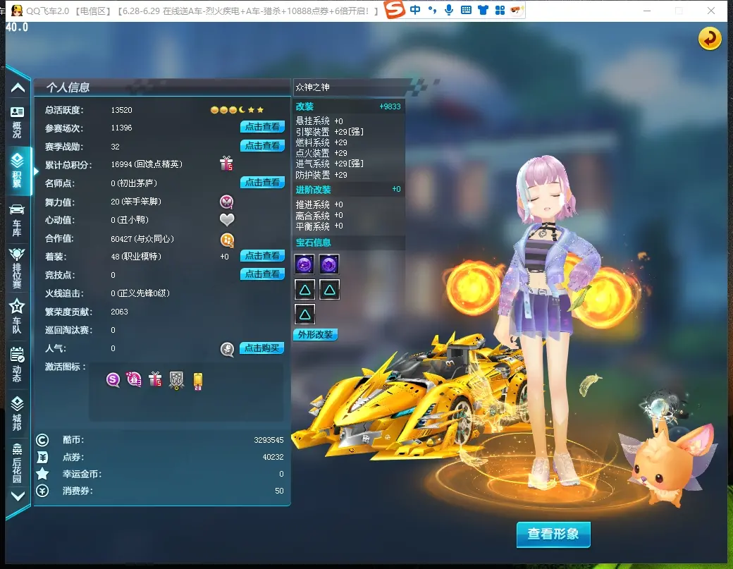 FCDLC30647QQ飞车端游账号详情图3 FCDLC30647QQ飞车端游账号详情图3