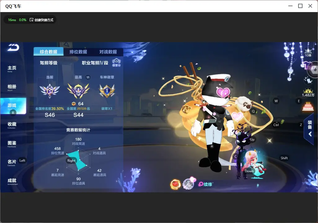 FCSLC32530QQ飞车手游账号详情图4 FCSLC32530QQ飞车手游账号详情图4