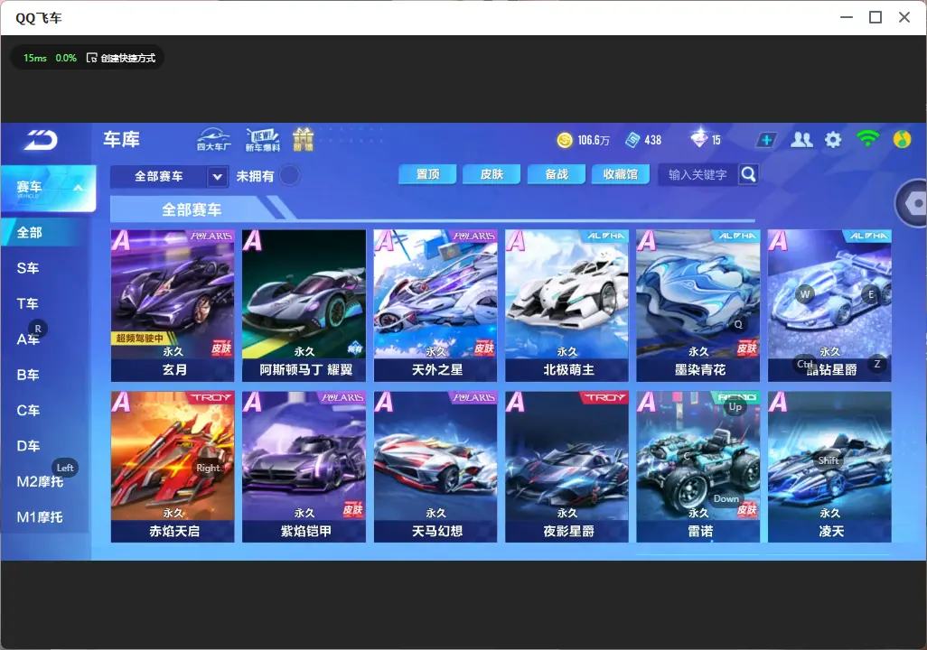 FCSLC32524QQ飞车手游账号详情图6 FCSLC32524QQ飞车手游账号详情图6