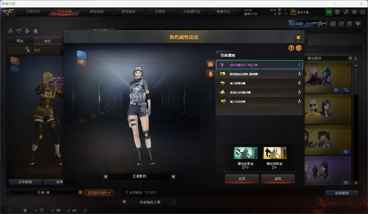 CFLC317156穿越火线账号详情图20 CFLC317156穿越火线账号详情图20