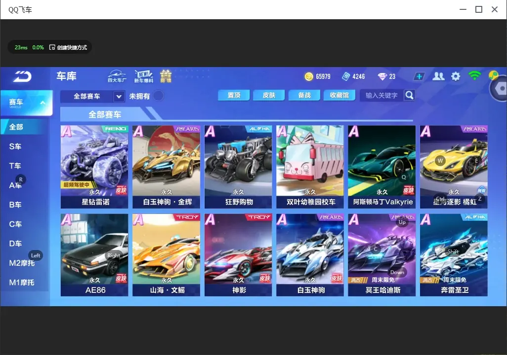 QQ飞车手游账号苹果QQLC609380 【奇喵秘语女幻生/星钻雷诺/铠甲战士】 【可二次实名】 【VIP3】 永久A车1 女魔法套装1 宠物1 永久A车：AE86； 女魔法套装：(幻生)奇喵秘语女装； 宠物：铠甲战士；