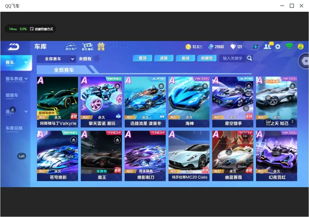 FCSLC32526QQ飞车手游账号详情图6 FCSLC32526QQ飞车手游账号详情图6