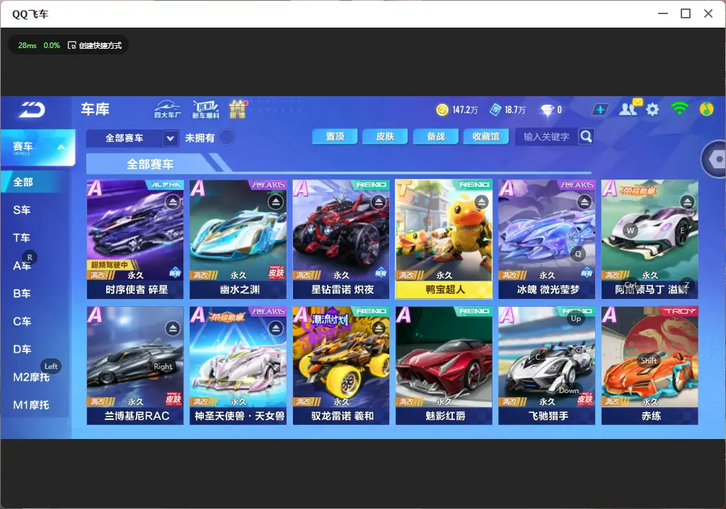 FCSLC32535QQ飞车手游账号详情图6 FCSLC32535QQ飞车手游账号详情图6